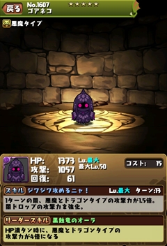 画像ギャラリー No.009のサムネイル画像 / 「パズドラ」で「モンスターハンター4G」発売記念コラボを10月6日より開始。コラボガチャに新モンスター追加＆既存モンスターのパワーアップも
