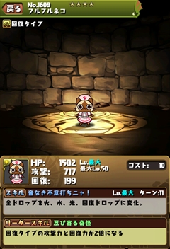 画像ギャラリー No.010のサムネイル画像 / 「パズドラ」で「モンスターハンター4G」発売記念コラボを10月6日より開始。コラボガチャに新モンスター追加＆既存モンスターのパワーアップも