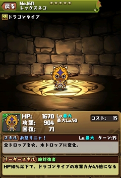 画像ギャラリー No.012のサムネイル画像 / 「パズドラ」で「モンスターハンター4G」発売記念コラボを10月6日より開始。コラボガチャに新モンスター追加＆既存モンスターのパワーアップも