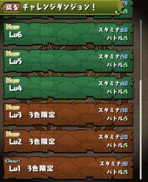 画像ギャラリー No.003のサムネイル画像 / 「パズル＆ドラゴンズ」，3000万DL達成記念イベント（後半）の内容を発表。「天上からの贈り物」「天樹からの贈り物」の配信やアンケートゴッドフェスに注目