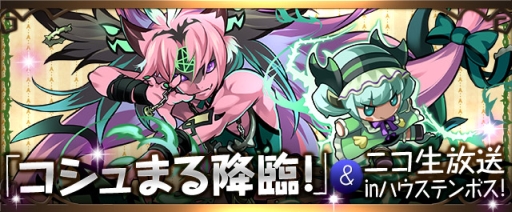 画像ギャラリー No.005のサムネイル画像 / 「パズル＆ドラゴンズ」，3000万DL達成記念イベント（後半）の内容を発表。「天上からの贈り物」「天樹からの贈り物」の配信やアンケートゴッドフェスに注目