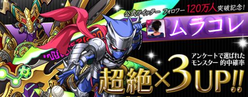 画像ギャラリー No.002のサムネイル画像 / 「パズドラ」，3100万DL達成記念イベントが10月17日にスタート。新テクニカルダンジョン「伝説の丘陵」も21日に登場