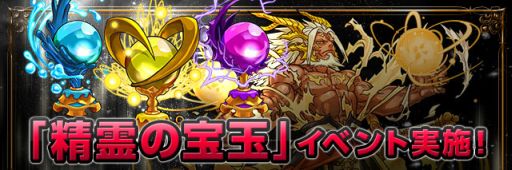 パズドラ 3100万dl達成記念イベントが10月17日にスタート 新テクニカルダンジョン 伝説の丘陵 も21日に登場 パズドラ 3100万dl達成記念イベントが10月17日にスタート 新テクニカルダンジョン 伝説の丘陵 も21日に登場