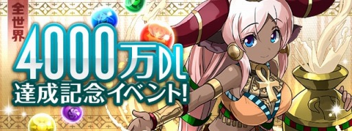 ���������꡼ No.001�Υ���ͥ������ / �֥ѥ��ɥ�ס�������4000��DL��ã�����������ץȿ����꡼����ä����֥��åɥե����פ�֥��󥱡��ȥ��󥸥��11�פ�»ܡڥ��åɥե���ư���ɲá�