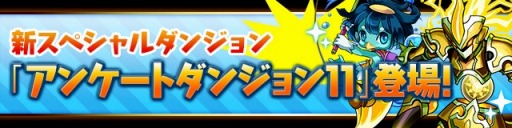 ���������꡼ No.003�Υ���ͥ������ / �֥ѥ��ɥ�ס�������4000��DL��ã�����������ץȿ����꡼����ä����֥��åɥե����פ�֥��󥱡��ȥ��󥸥��11�פ�»ܡڥ��åɥե���ư���ɲá�