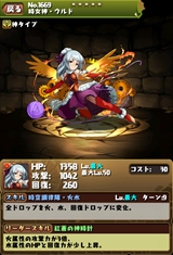 画像ギャラリー No.009のサムネイル画像 / 「パズドラ」，サービス開始1000日記念イベントを11月14日から開始。ゴッドフェスは新フェス限「時女神シリーズ」3種を追加して前後半の2回に分けて実施【ゴッドフェス動画追加】