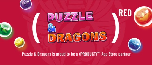 画像ギャラリー No.001のサムネイル画像 / 「パズドラ」，App Storeで展開中の“Apps for (RED)”キャンペーンに参加