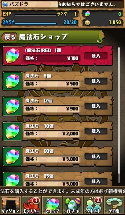 画像ギャラリー No.005のサムネイル画像 / 「パズドラ」，App Storeで展開中の“Apps for (RED)”キャンペーンに参加