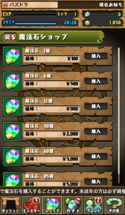 画像ギャラリー No.006のサムネイル画像 / 「パズドラ」，App Storeで展開中の“Apps for (RED)”キャンペーンに参加