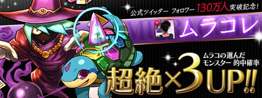 画像ギャラリー No.003のサムネイル画像 / 「パズドラ」国内3200万DL記念イベントを11月28日から開催。超究極ヴァルキリー5体や究極ヘラ・イースのステータスも判明【ゴッドフェス動画追加】