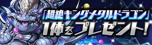 画像ギャラリー No.005のサムネイル画像 / 「パズドラ」国内3200万DL記念イベントを11月28日から開催。超究極ヴァルキリー5体や究極ヘラ・イースのステータスも判明【ゴッドフェス動画追加】