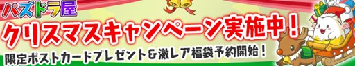 画像ギャラリー No.008のサムネイル画像 / 「パズドラ」国内3200万DL記念イベントを11月28日から開催。超究極ヴァルキリー5体や究極ヘラ・イースのステータスも判明【ゴッドフェス動画追加】