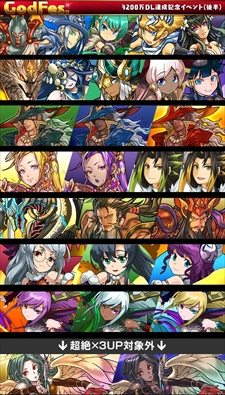 画像ギャラリー No.014のサムネイル画像 / 「パズドラ」国内3200万DL記念イベントを11月28日から開催。超究極ヴァルキリー5体や究極ヘラ・イースのステータスも判明【ゴッドフェス動画追加】