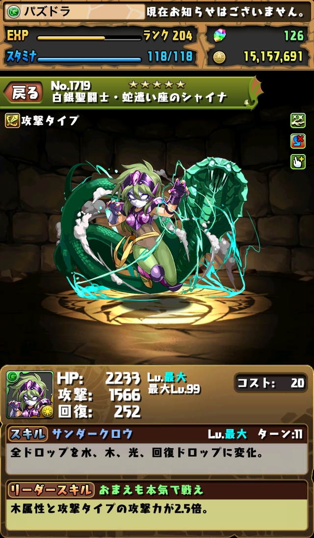 画像集 014 パズドラ 聖闘士星矢コラボキャラの新情報を公開 コラボガチャ