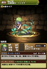 画像ギャラリー No.011のサムネイル画像 / 「パズドラ」，聖闘士星矢コラボキャラの新情報を公開。コラボガチャに「童虎」「ムウ」「シャイナ」を追加，「星矢（射手座）」と「紫龍」の究極進化ステータスも公開