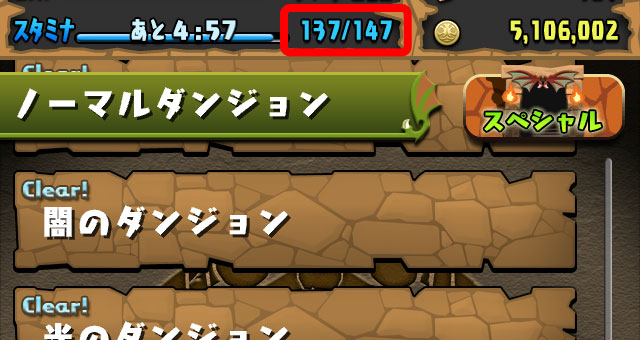 画像集 004 パズドラ が12月8日にver 7 4 1へとアップデート
