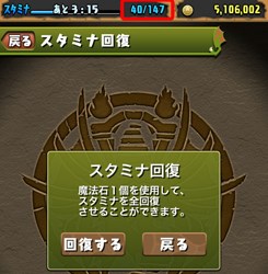 パズドラ が12月8日にver 7 4 1へとアップデート 最大値を超えたスタミナ回復対応 モンスターboxの最大値が00に拡張などの仕様変更を実施