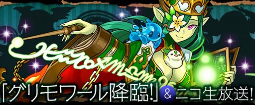 画像ギャラリー No.006のサムネイル画像 / 「パズドラ」が12月8日にVer.7.4.1へとアップデート。最大値を超えたスタミナ回復対応，モンスターBOXの最大値が2000に拡張などの仕様変更を実施