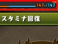「パズドラ」が12月8日にVer.7.4.1へとアップデート。最大値を超えたスタミナ回復対応，モンスターBOXの最大値が2000に拡張などの仕様変更を実施