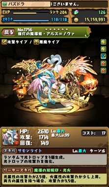 画像ギャラリー No.012のサムネイル画像 / 「パズドラ」が12月8日にVer.7.4.1へとアップデート。最大値を超えたスタミナ回復対応，モンスターBOXの最大値が2000に拡張などの仕様変更を実施