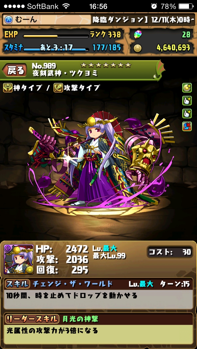 第25回チャレンジダンジョンにソロで挑戦 Lv 10 シリウスさんのまったりパズドラ日記