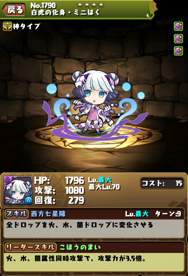 画像集 010 パズドラ クリスマスガチャ限定 聖夜の麒麟姫 サクヤ などのステータス 年末
