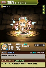 画像集#009のサムネイル/「パズドラ」,クリスマスガチャ限定「聖夜の麒麟姫・サクヤ」などのステータス,年末年始のメジェドラ降臨など,公式ニコ生番組の新情報まとめを掲載