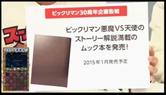 画像集#021のサムネイル/「パズドラ」,クリスマスガチャ限定「聖夜の麒麟姫・サクヤ」などのステータス,年末年始のメジェドラ降臨など,公式ニコ生番組の新情報まとめを掲載