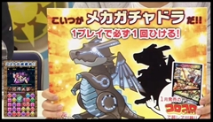 画像集#027のサムネイル/「パズドラ」,クリスマスガチャ限定「聖夜の麒麟姫・サクヤ」などのステータス,年末年始のメジェドラ降臨など,公式ニコ生番組の新情報まとめを掲載