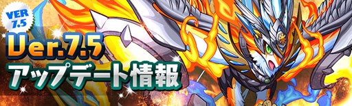 ������#001�Υ���ͥ���/�֥ѥ�����ɥ饴�󥺡ס�Ver.7.5���åץǡ��Ȥ�12��22���˼»ܡ��Х��Ĵ����4�Ƥξܺ٤䡤�������󥸥��ܥ��Υ������ѹ������ʤɤ�Ƚ��