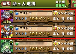 ������#003�Υ���ͥ���/�֥ѥ�����ɥ饴�󥺡ס�Ver.7.5���åץǡ��Ȥ�12��22���˼»ܡ��Х��Ĵ����4�Ƥξܺ٤䡤�������󥸥��ܥ��Υ������ѹ������ʤɤ�Ƚ��