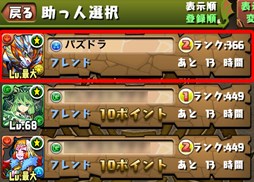 ������#004�Υ���ͥ���/�֥ѥ�����ɥ饴�󥺡ס�Ver.7.5���åץǡ��Ȥ�12��22���˼»ܡ��Х��Ĵ����4�Ƥξܺ٤䡤�������󥸥��ܥ��Υ������ѹ������ʤɤ�Ƚ��