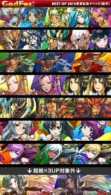 パズドラ 1月9日から Best Of 14 受賞記念イベントを開催 イザナギや覚醒ハーデスなどのスキル調整を実施 武器擬人化 シリーズの情報も公開