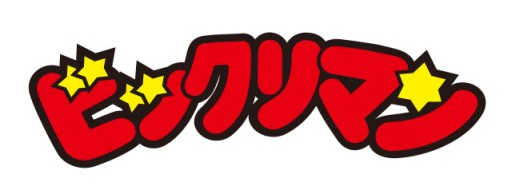 画像ギャラリー No.010のサムネイル画像 / 「パズドラ」，エキドナロココの究極進化などを追加し「ビックリマン」コラボ復活