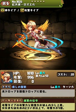 画像ギャラリー No.002のサムネイル画像 / 「パズドラ」,3300万DL達成記念イベントが1月23日にスタート。降臨ダンジョン「ソニア=グラン降臨!」や新モンスター「天使(第2弾)」シリーズに注目