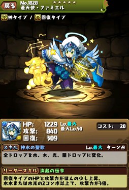 画像ギャラリー No.003のサムネイル画像 / 「パズドラ」,3300万DL達成記念イベントが1月23日にスタート。降臨ダンジョン「ソニア=グラン降臨!」や新モンスター「天使(第2弾)」シリーズに注目