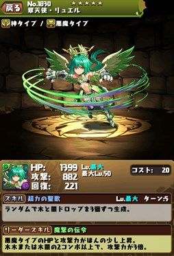 画像ギャラリー No.004のサムネイル画像 / 「パズドラ」,3300万DL達成記念イベントが1月23日にスタート。降臨ダンジョン「ソニア=グラン降臨!」や新モンスター「天使(第2弾)」シリーズに注目