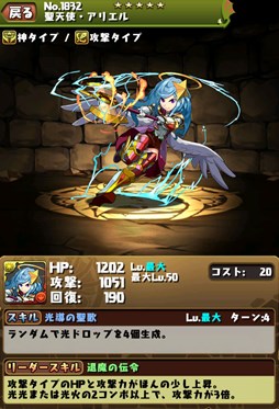 画像ギャラリー No.005のサムネイル画像 / 「パズドラ」,3300万DL達成記念イベントが1月23日にスタート。降臨ダンジョン「ソニア=グラン降臨!」や新モンスター「天使(第2弾)」シリーズに注目