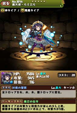 画像ギャラリー No.006のサムネイル画像 / 「パズドラ」,3300万DL達成記念イベントが1月23日にスタート。降臨ダンジョン「ソニア=グラン降臨!」や新モンスター「天使(第2弾)」シリーズに注目