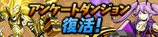 画像ギャラリー No.007のサムネイル画像 / 「パズドラ」,3300万DL達成記念イベントが1月23日にスタート。降臨ダンジョン「ソニア=グラン降臨!」や新モンスター「天使(第2弾)」シリーズに注目