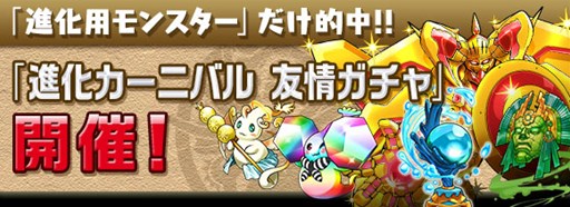 画像ギャラリー No.014のサムネイル画像 / 「パズドラ」,3300万DL達成記念イベントが1月23日にスタート。降臨ダンジョン「ソニア=グラン降臨!」や新モンスター「天使(第2弾)」シリーズに注目