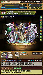 画像ギャラリー No.025のサムネイル画像 / 「パズドラ」,3300万DL達成記念イベントが1月23日にスタート。降臨ダンジョン「ソニア=グラン降臨!」や新モンスター「天使(第2弾)」シリーズに注目