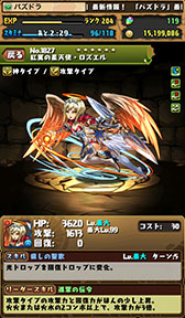 画像ギャラリー No.026のサムネイル画像 / 「パズドラ」,3300万DL達成記念イベントが1月23日にスタート。降臨ダンジョン「ソニア=グラン降臨!」や新モンスター「天使(第2弾)」シリーズに注目