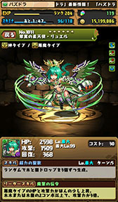 画像ギャラリー No.027のサムネイル画像 / 「パズドラ」,3300万DL達成記念イベントが1月23日にスタート。降臨ダンジョン「ソニア=グラン降臨!」や新モンスター「天使(第2弾)」シリーズに注目