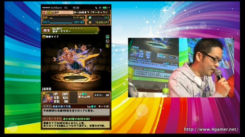 画像ギャラリー No.005のサムネイル画像 / 「パズドラ」で北斗の拳コラボガチャ対象キャラのステータスが公開。次回アップデートで実装予定の究極進化専用のパワーアップ合成画面もチラ見せ