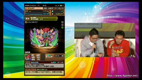 画像ギャラリー No.007のサムネイル画像 / 「パズドラ」で北斗の拳コラボガチャ対象キャラのステータスが公開。次回アップデートで実装予定の究極進化専用のパワーアップ合成画面もチラ見せ