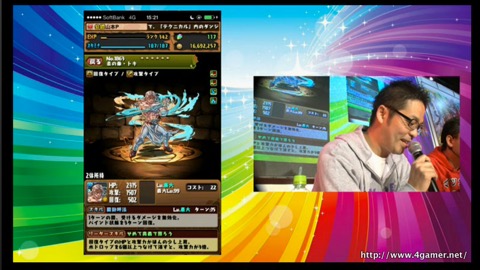 画像ギャラリー No.010のサムネイル画像 / 「パズドラ」で北斗の拳コラボガチャ対象キャラのステータスが公開。次回アップデートで実装予定の究極進化専用のパワーアップ合成画面もチラ見せ