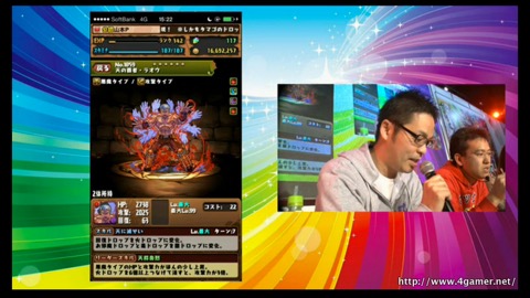 画像ギャラリー No.011のサムネイル画像 / 「パズドラ」で北斗の拳コラボガチャ対象キャラのステータスが公開。次回アップデートで実装予定の究極進化専用のパワーアップ合成画面もチラ見せ