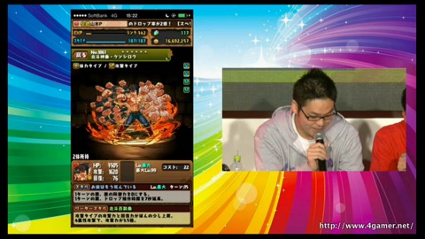 画像ギャラリー No.012のサムネイル画像 / 「パズドラ」で北斗の拳コラボガチャ対象キャラのステータスが公開。次回アップデートで実装予定の究極進化専用のパワーアップ合成画面もチラ見せ