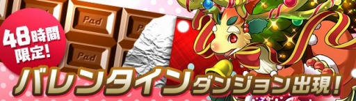 画像ギャラリー No.003のサムネイル画像 / 「パズドラ」の新イベントが2月6日にスタート。果実龍シリーズが手に入るダンジョンや「アンケートダンジョン13」などを順次実施。「ムラコレ」ではフェス限モンスターの“超絶×4UP!”も